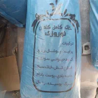خاک گلدان و باغچه