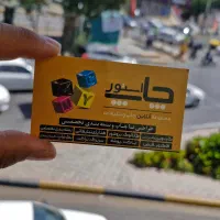 کمترین قیمت چاپ تراکت و کارت ویزیت در بندرعباس