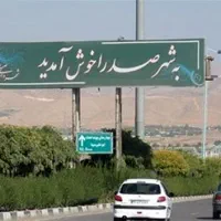 فروش-زمین-بر-اصلی-جاده-صدرا
