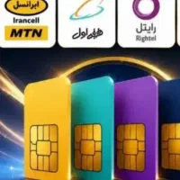 فروش سیم کارت