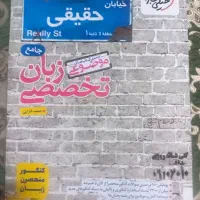 کتاب کنکور،پوشش کامل کنکور زبان