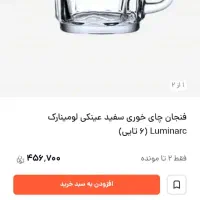 تعدادی ظروف آشپزخانه|ظروف سرو و پذیرایی|شاهین‌شهر, گرگاب|دیوار
