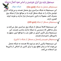 پنل خورشیدی 100 وات روشنای مدل 2024|مصالح و تجهیزات ساختمان|نهاوند, |دیوار