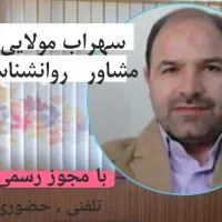 خدمات روانشناسی و مشاوره تهران