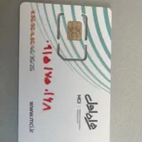 سیم کارت کد یک ایرانشهر