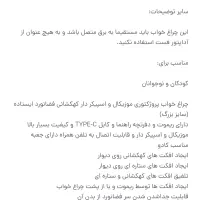 شبخواب اسپیکرفضانورد اورجینال کیفیت اصلی|چراغ خواب و آباژور|اصفهان, مفتح|دیوار