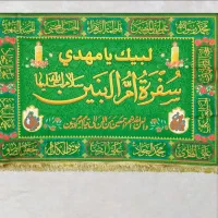 انواع سفره صلوات|سفره، حوله، دستمال آشپزخانه|کرمان, |دیوار