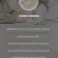 همکاری در انجام امور دانشجویی و پایان نامه