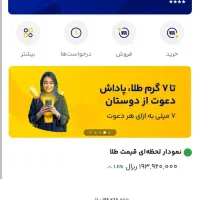 میلی گلد برنامه ایرانی