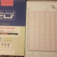 کتابهای کمک آموزشی|لوازم التحریر|تهران, علم و صنعت|دیوار