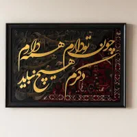 تابلو کالیگرافی فرش دستبافت