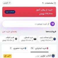 کتاب استنباط آماری درپژوهش رفتاری دکتر هومن|کتاب و مجله آموزشی|قم, شهرک مهدیه|دیوار