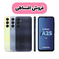 سامسونگ Galaxy A25 5G حافظه ۱۲۸ رم ۶