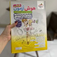 کتاب های آمادگی تیزهوشان ششم|کتاب و مجله آموزشی|رشت, فلسطین|دیوار