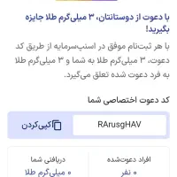 وارد اسنپ شوید و گزینه سرمایه گذاری بزنید|کارت هدیه و تخفیف|گلپایگان, |دیوار