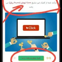 کار سود درآمد میلیونی|کارت هدیه و تخفیف|قزوین, |دیوار