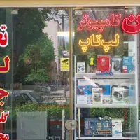 تعمیر لپ تاپ، اسپیکر، مانیتور، کیس، مودم