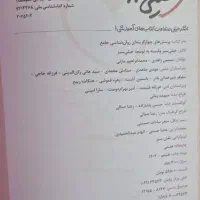 کتاب کمک درسی|کتاب و مجله آموزشی|نیشابور, دارایی|دیوار