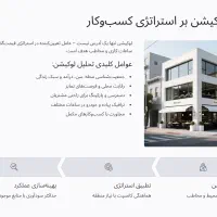 مشاوره و راه اندازی کافه رستوران|خدمات آموزشی|تهران, فردوس|دیوار