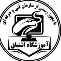 صدور سریع مدرک lcdl مخصوص استخدامی ها|خدمات آموزشی|اندیشه, پرنیان|دیوار