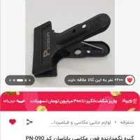 ست کامل فون عکاسی فوتوفلکس+پایه+گیره (نو)|دوربین عکاسی و فیلمبرداری|تهران, استاد معین|دیوار