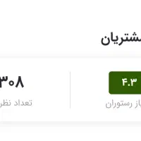 اکانت رستوران اسنپ فود  ( فروش غذا )|کافی‌شاپ و رستوران|تهران, تهرانسر مرکزی|دیوار