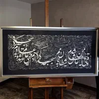 کالیگرافی زیبا