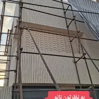 شاگرد واسه نماکاری میخام