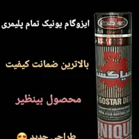 نمایندگی ایز‌وگام و عایق رطوبتی حیدری