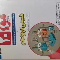 کتاب کمک آموزشی