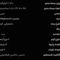 فنجان نعلبکی چینی مقصود 12پارچه|ظروف سرو و پذیرایی|شیراز, شهرک جماران|دیوار