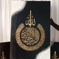 تابلو آیت الکرسی