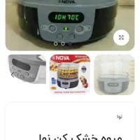 میوه خشک کن نوا مدل NFS-9010DFD ۵ طبقه پلاستیکی|سایر لوازم برقی|مشهد, هنرور|دیوار