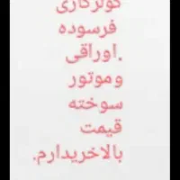 کول ر ویخ چ ال
