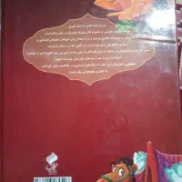 کتاب مرزبان نامه|کتاب و مجله آموزشی|قم, کلهری|دیوار