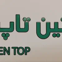 به تعدادی همکار خانوم و آقا مجرب نیازمندیم