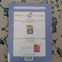 کتاب فرمول و ماجرای بیست فارسی،جامعه،تاریخ یازدهم|کتاب و مجله آموزشی|مشهد, انقلاب|دیوار