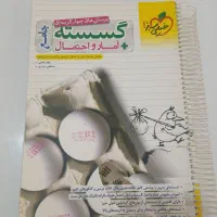 گسسته و آمار و احتمال جامع خیلی سبز