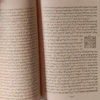 کتاب شمس المعارف الکبری و چهار رساله|کتاب و مجله تاریخی|تهران, فلسطین (میدان انقلاب)|دیوار