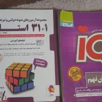 نهم.  تیزهوشان