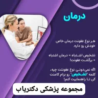 جراحی زیبایی و عمل تخصصی زنان و زایمان دکتریاب|خدمات آرایشگری و زیبایی|شیراز, زند|دیوار
