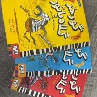 کتاب هوپا - گورخر گلادیاتور