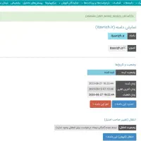 فروش دامنه اینترنتی itavrizh