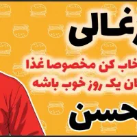 کار در خیابان خشمزه