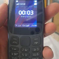 نوکیاساده خشک|موبایل|خاش, |دیوار