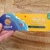 بلیط اوپارک