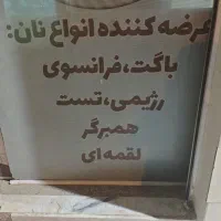کارگر شیفت شب برای نان ساندویچی