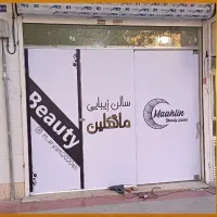 طراحی چاپ بنر تراکت کارت ویزیت با تخفیف یلدایی|خدمات رایانه‌ای و موبایل|مشهد, ایثار|دیوار