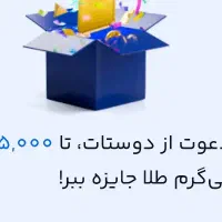 میلی 200 هزار  طلا هدیه