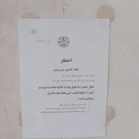 سمپاشی تضمینی منزل ومحل کار بامجوزعلوم پزشکی شیراز|خدمات نظافت|شیراز, انجیره|دیوار